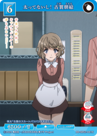 我又不胖！ 古贺朋绘