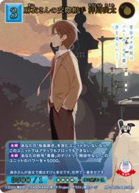 麻衣的交往对象 梓川咲太