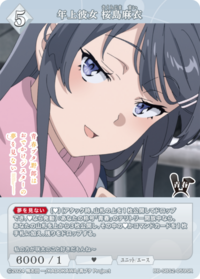 年上女友 樱岛麻衣