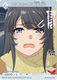 无法修补的悲叹 樱岛麻衣