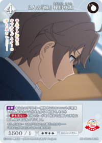 两个『妹妹』 梓川咲太