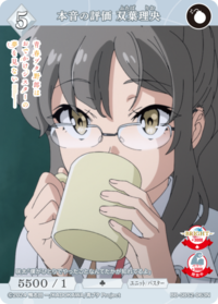 本心的评价 双叶理央