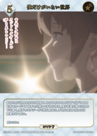 只有我不存在的世界