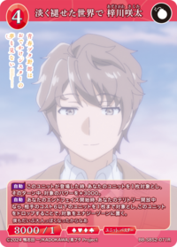 在褪色的世界里 梓川咲太