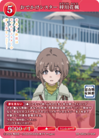 娇怜外出妹 梓川花枫