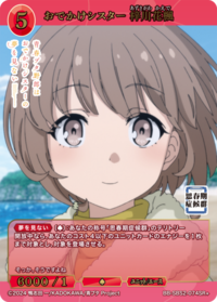 娇怜外出妹 梓川花枫