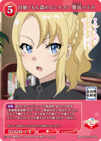 公认且自认的姐控 丰滨和香