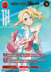 与友人一起 丰滨和香