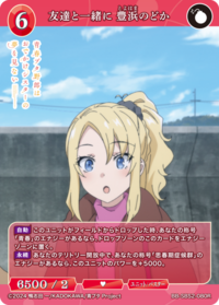 与友人一起 丰滨和香