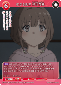 扩张的世界 梓川花枫