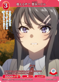 颤抖的声音 丰滨和香