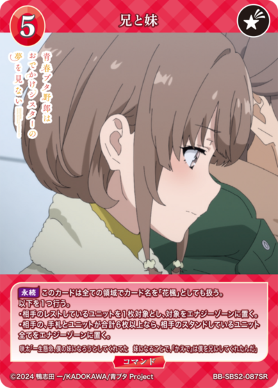 兄与妹的卡图 兄と妹