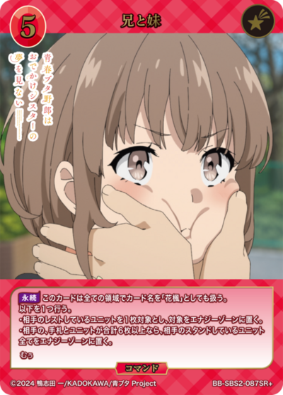 兄与妹的卡图 兄と妹