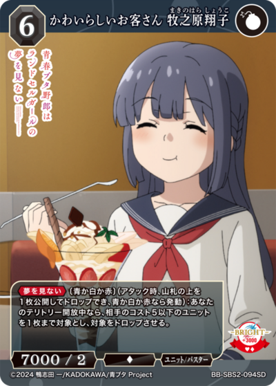 かわいらしいお客さん 牧之原翔子