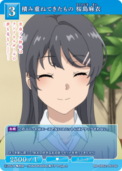 積み重ねてきたもの 桜島麻衣