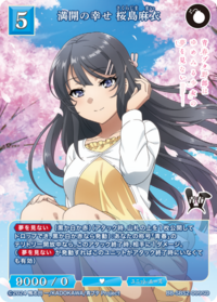 满开的幸福 樱岛麻衣