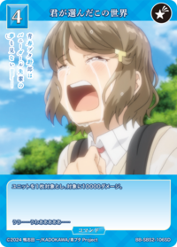 你选择的这个世界