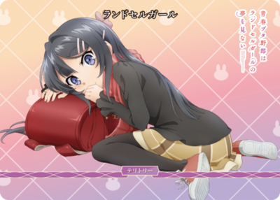 红书包女孩的卡图 ランドセルガール