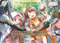 三日月庄战队！