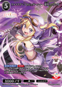 超究极巨大大锤 深月菲莉希亚