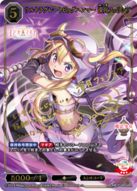 超究极巨大大锤 深月菲莉希亚