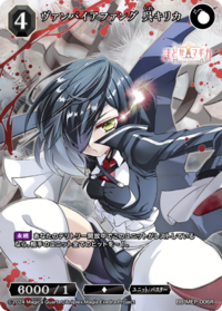 吸血鬼之牙 吴纪里香