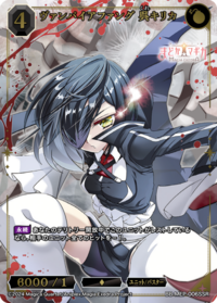 吸血鬼之牙 吴纪里香