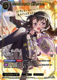 时间停止攻击 晓美焰