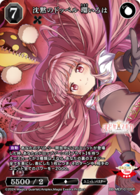 沉默的魔女化身 环彩羽