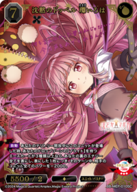 沉默的魔女化身 环彩羽