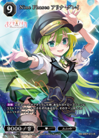 九相 阿莉娜·格雷