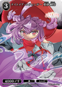 噩梦毒针 更纱帆奈