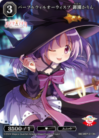 幽紫灵火 御园花凛