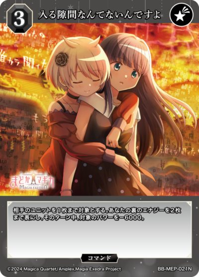 入る隙間なんてないんですよ