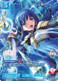 绝对之雨 七海八千代