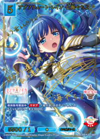 绝对之雨 七海八千代