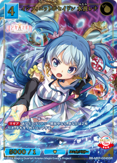 无尽海神 水波玲奈的卡图 インフィニットポセイドン 水波レナ