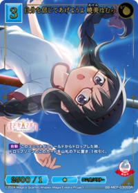 试着相信自己 晓美焰