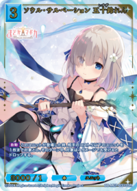 灵魂救赎 五十铃怜