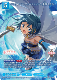 无畏强音 美树沙耶香