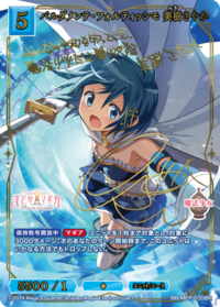 无畏强音 美树沙耶香