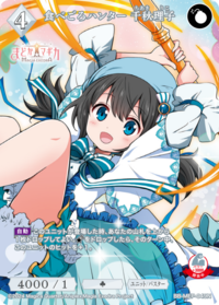 美味猎手 千秋理子