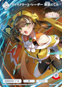 离散镭射 粟根心