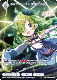 透明少女 爱生眩