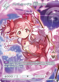 魔法☆光 鹿目圆