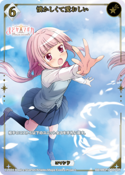 懐かしくて愛おしい