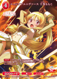 宇宙之刃 十咎桃子