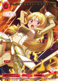 宇宙之刃 十咎桃子