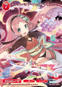 火焰之轮 伊吹丽良