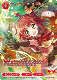 大地审判 秋野枫